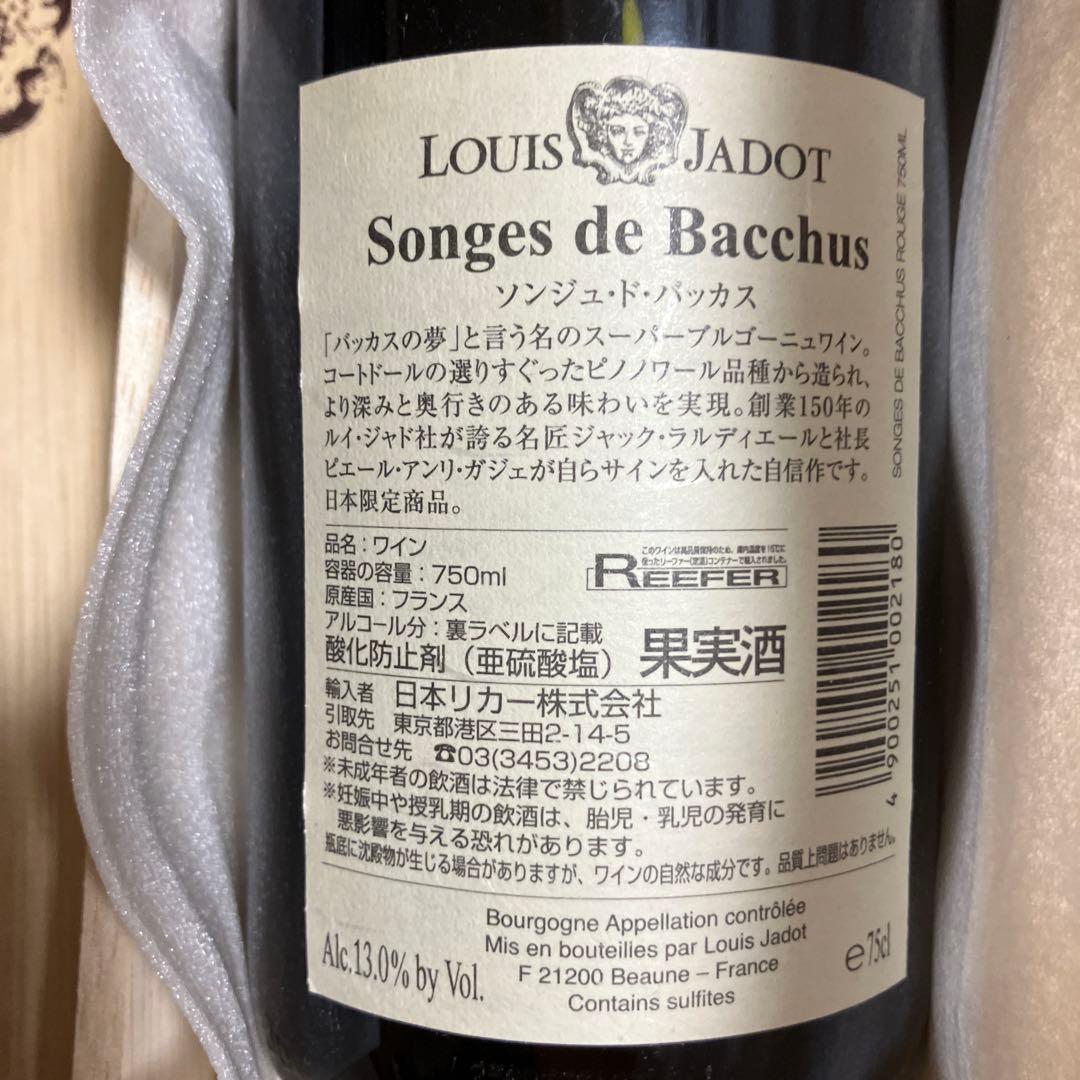 ワイン Louis Jadot Bourgogne Pinot Noir 2009