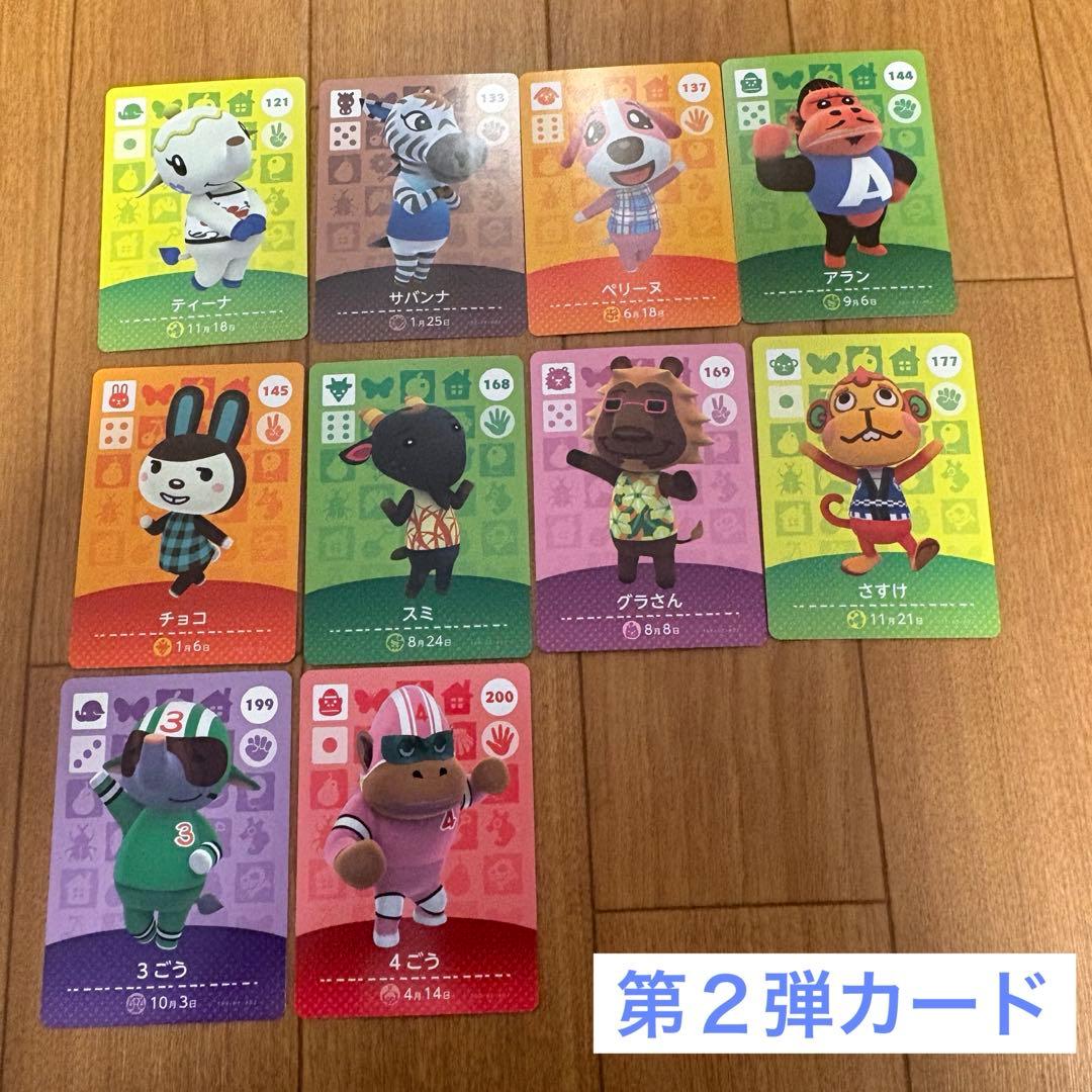 あつ森　amiiboカード　89枚　バラ売り可◎