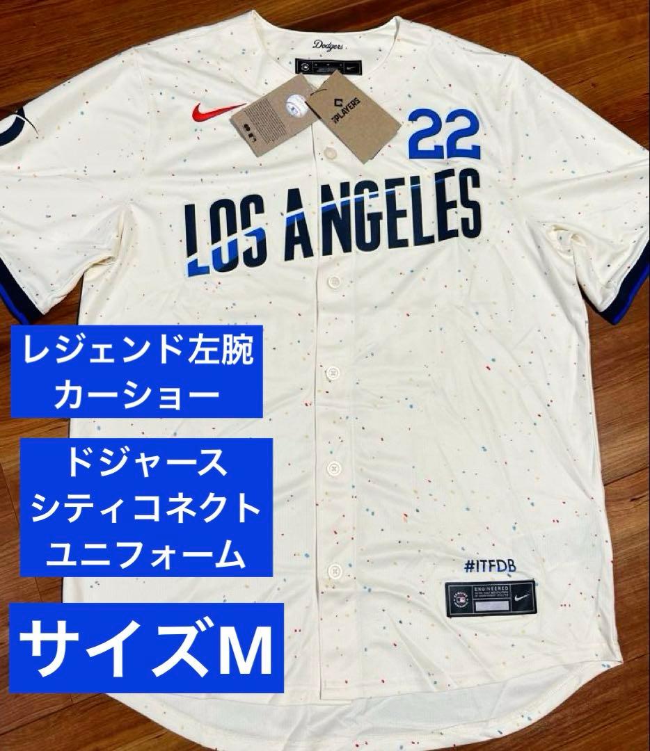 ドジャース シティコネクト KERSHAW カーショー ユニフォーム サイズM
