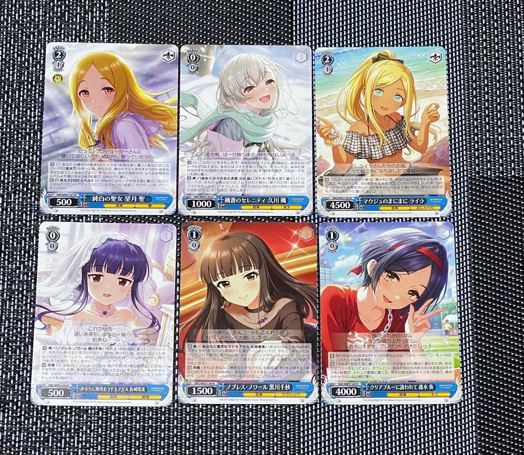 WS アイドルマスターシンデレラガールズ　Nまとめ売り