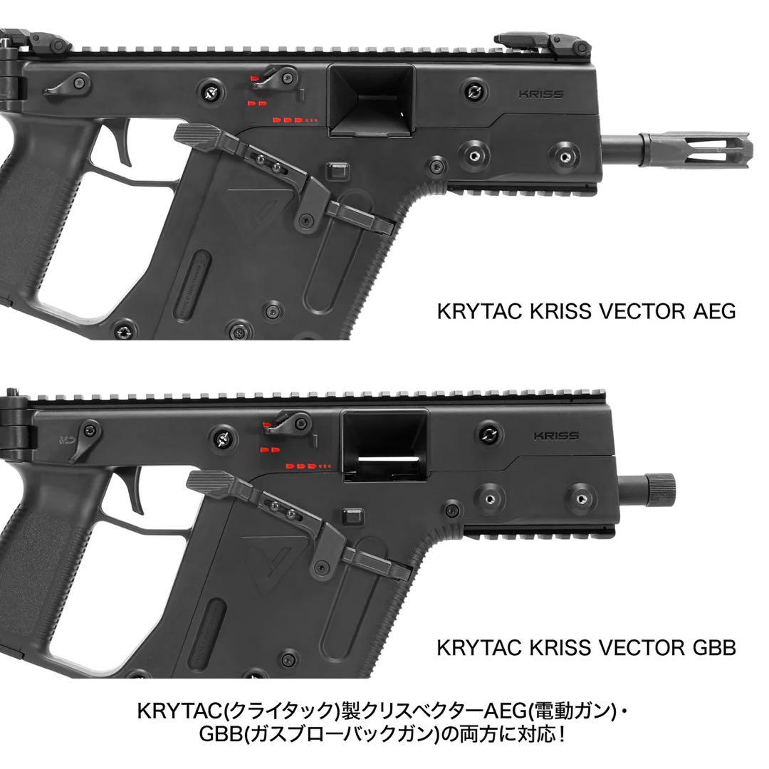 ライラクス クリスベクター カスタムマガジンキャッチ NEO