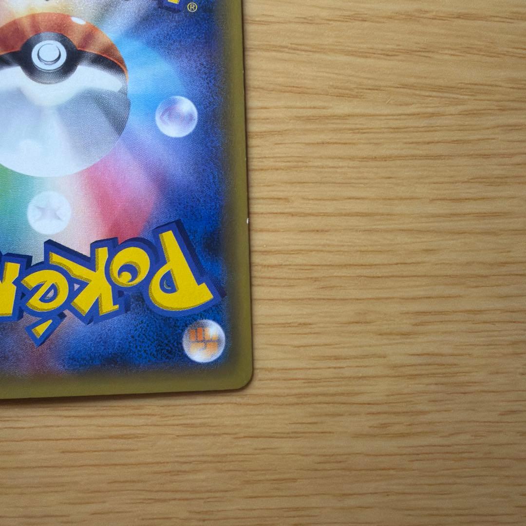 サナ SR XY 185/171 ポケモンカード 希少 激レア