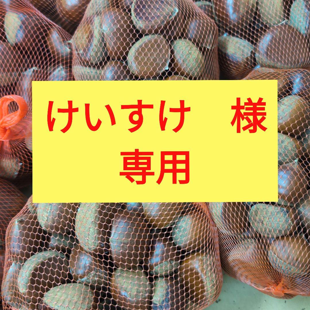 けいすけ　