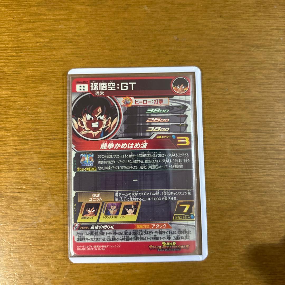 スーパードラゴンボールヒーローズヒーローズ 原作再現　sec まとめ売り