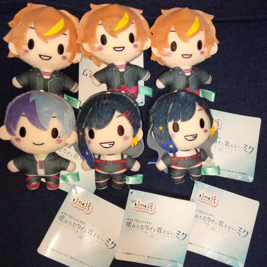 プロセカ　ぬいぐるみマスコット　まとめ売り