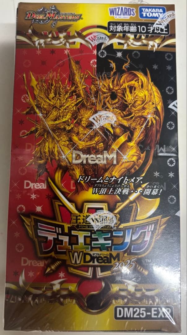デュエキングWdream2025