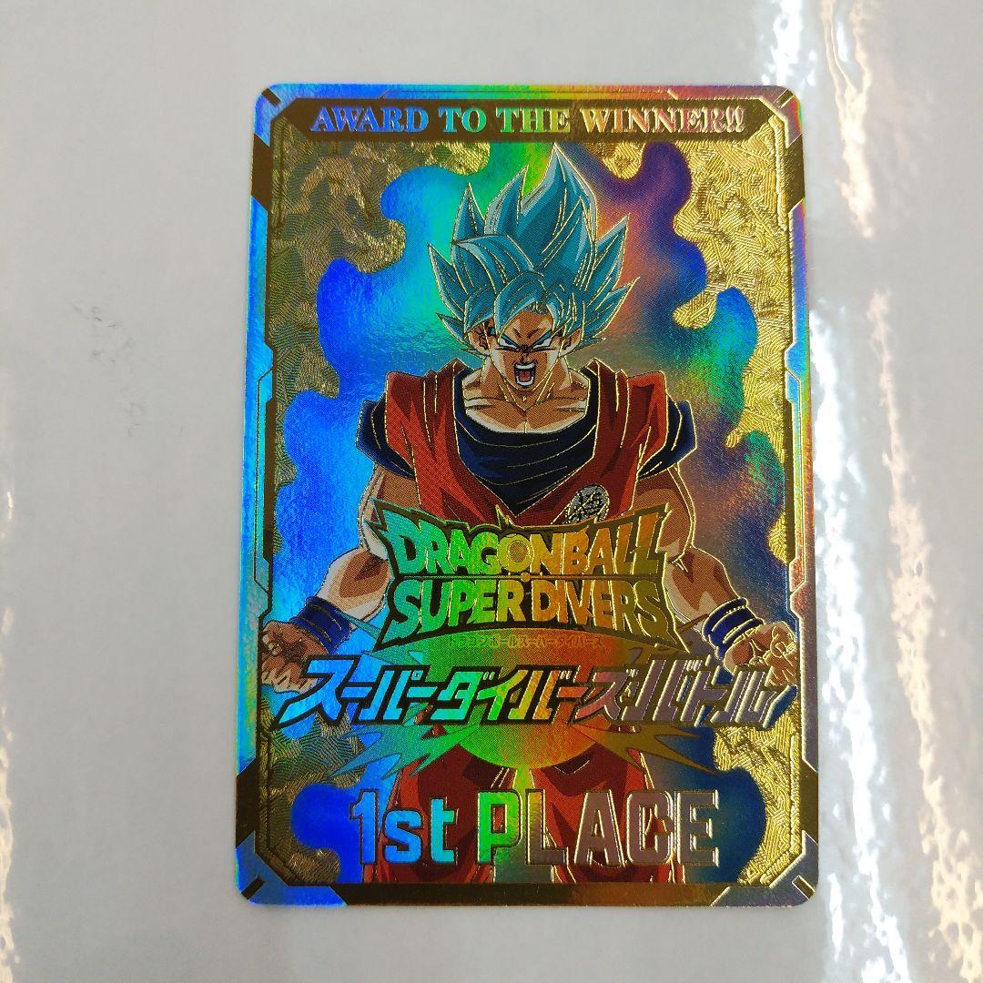 ドラゴンボールスーパーダイバーズ 大会優勝カード 1st PLACE