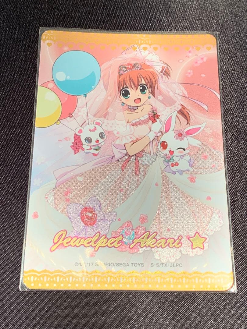 ジュエルペットてぃんくる まほうのエプロン ウェディングスタイルIR3枚セット