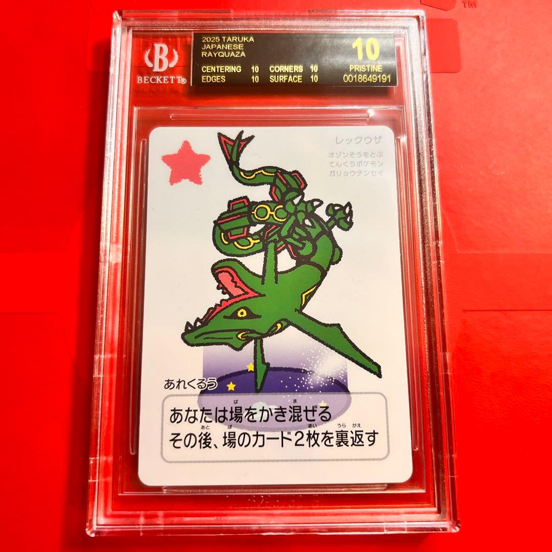 BGS10 ブラックラベル POP1 レックウザ ポケモンタルカ 検PSA