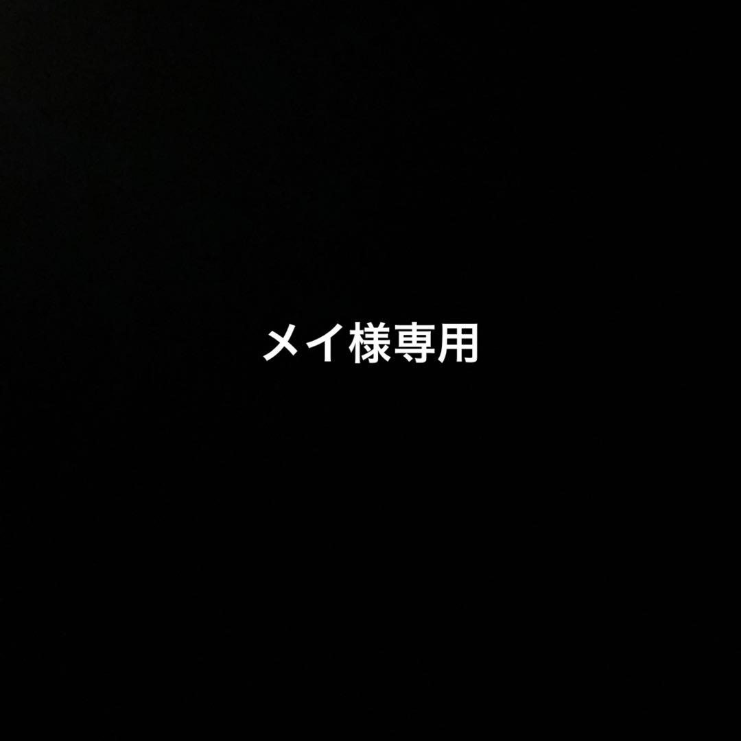 メイ