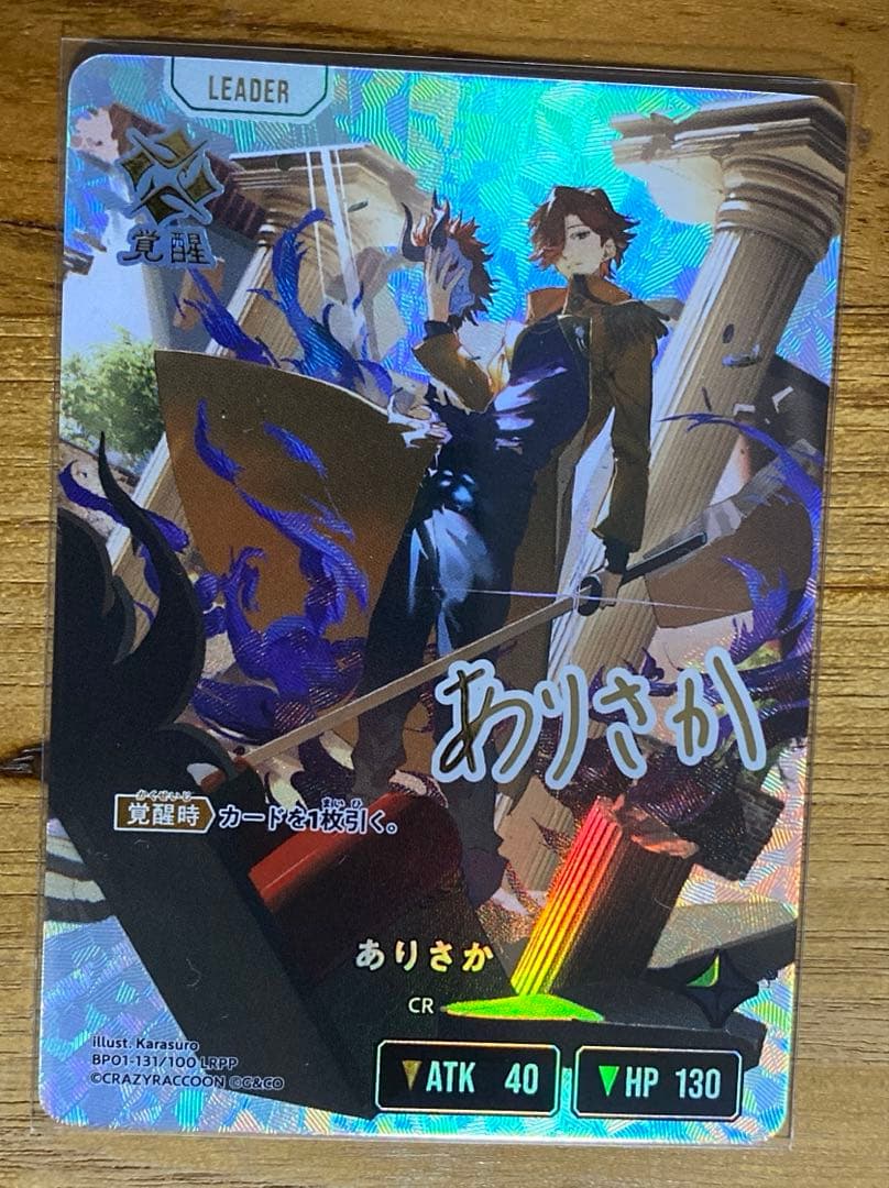 ありさか　LRPP　サイン入り　Xross Stars　クロスタ