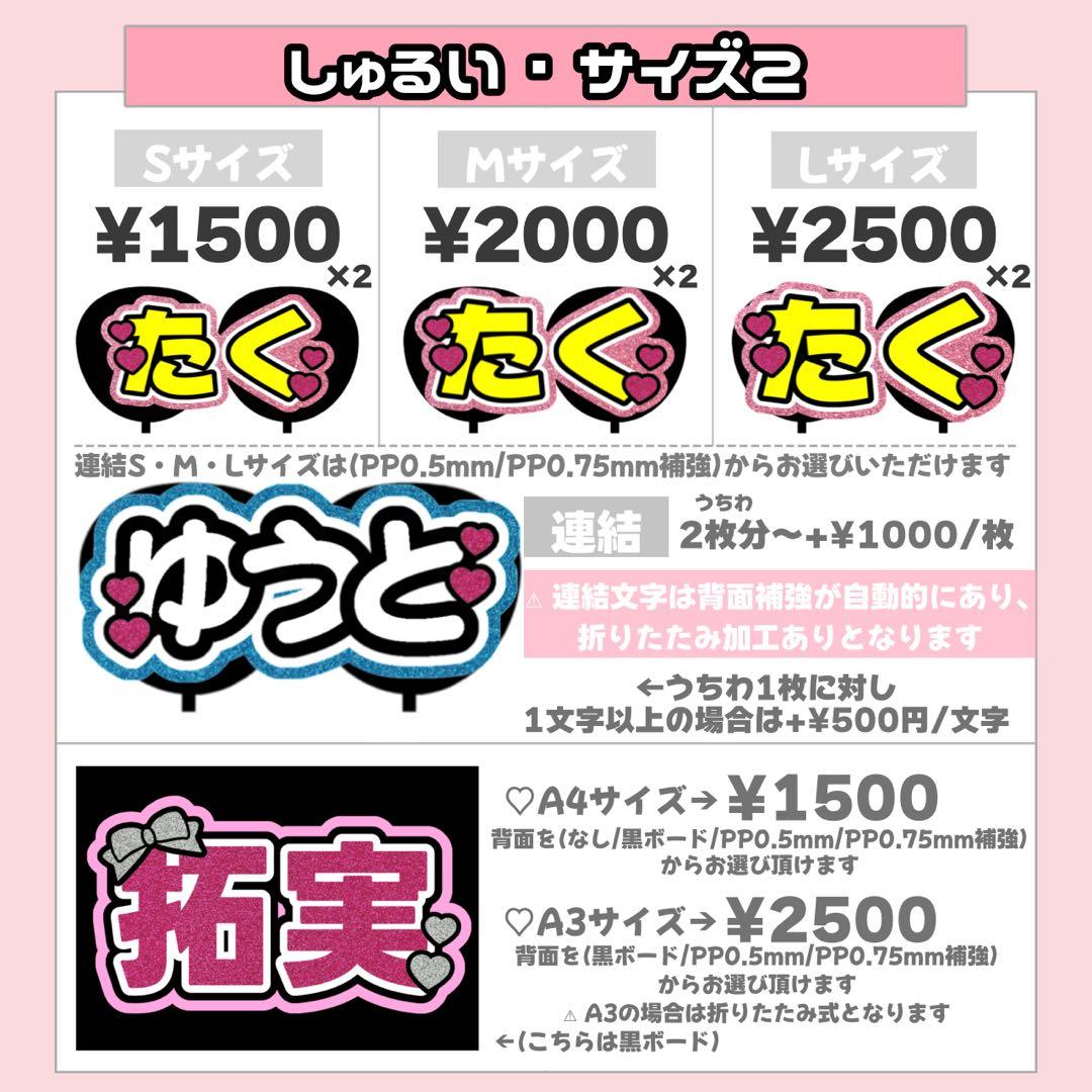 ミヤビ様 うちわ文字 連結文字 応援ボード オーダー うちわ屋さん