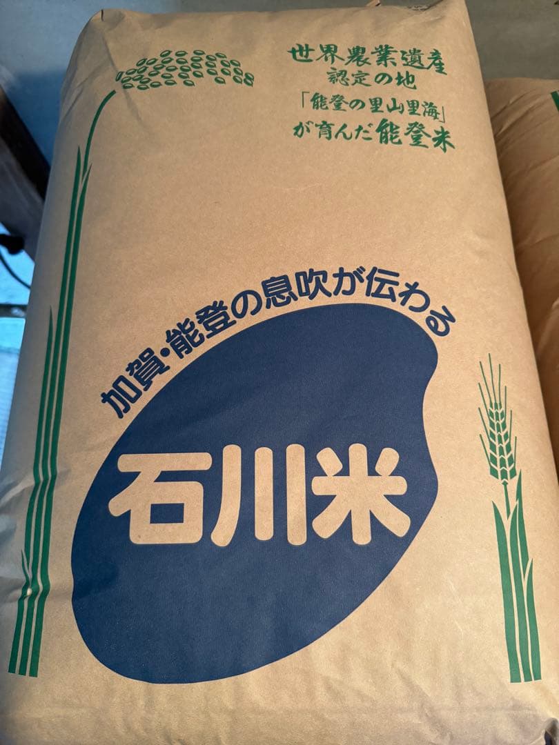 能登の里山里海が育んだ能登米