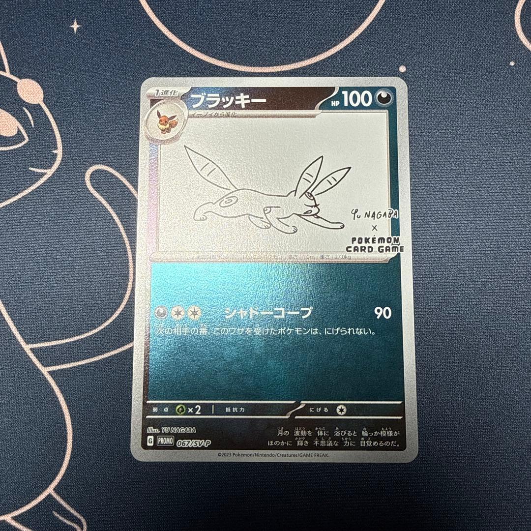 ブラッキー