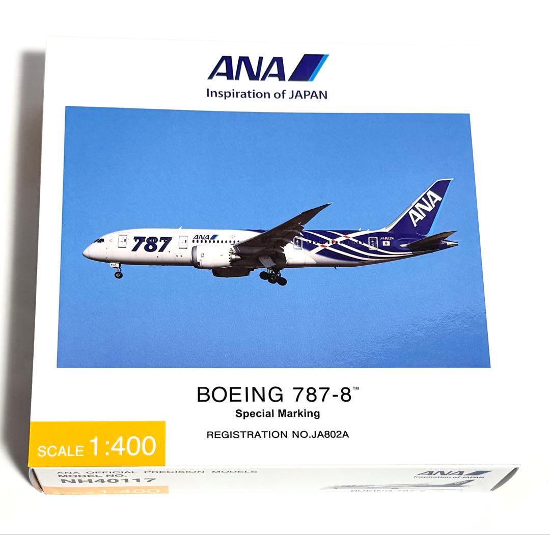 全日空商事 1/400 B787-8 特別塗装機 NH40117
