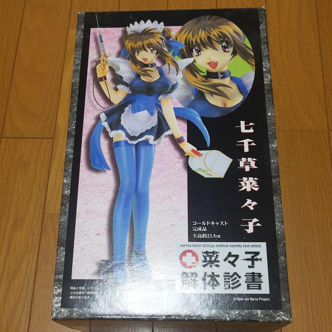 菜々子解体新書　七千草菜々子