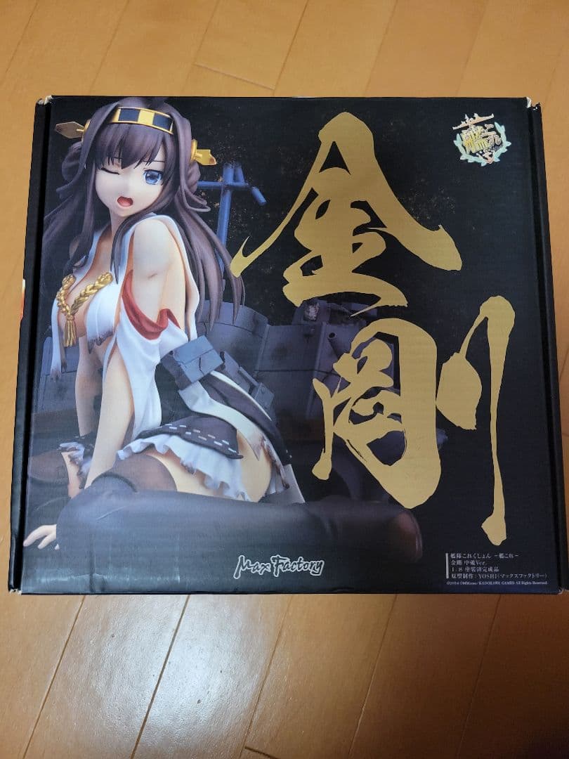 金剛 中破ver.
