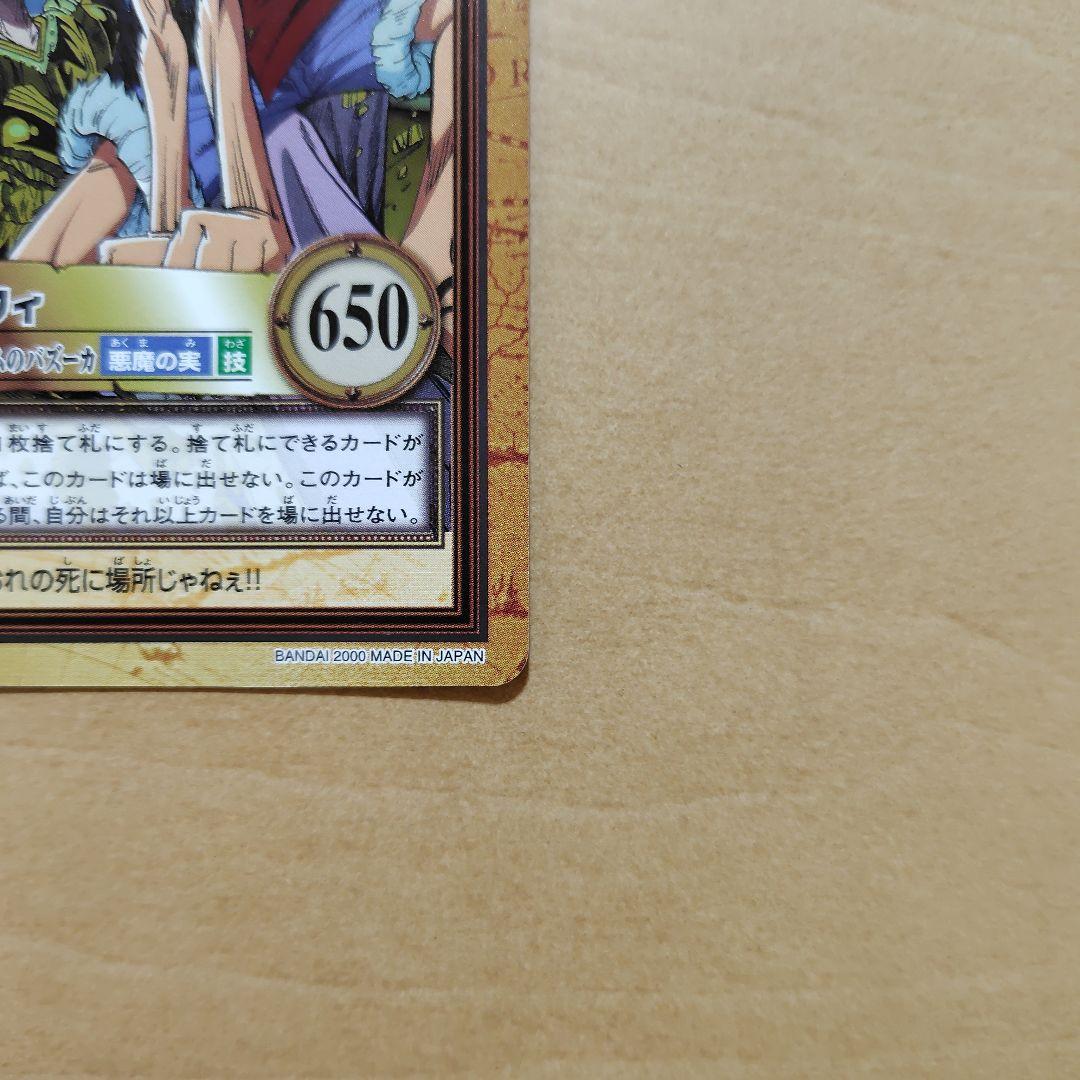 【美品】ワンピースカードダス