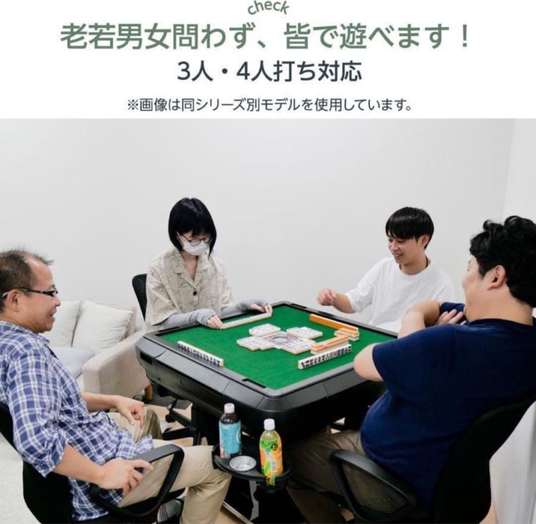 新 全自動麻雀卓 28mm 家庭用 折りたたみ 三人打ち 麻雀セット 雀荘79