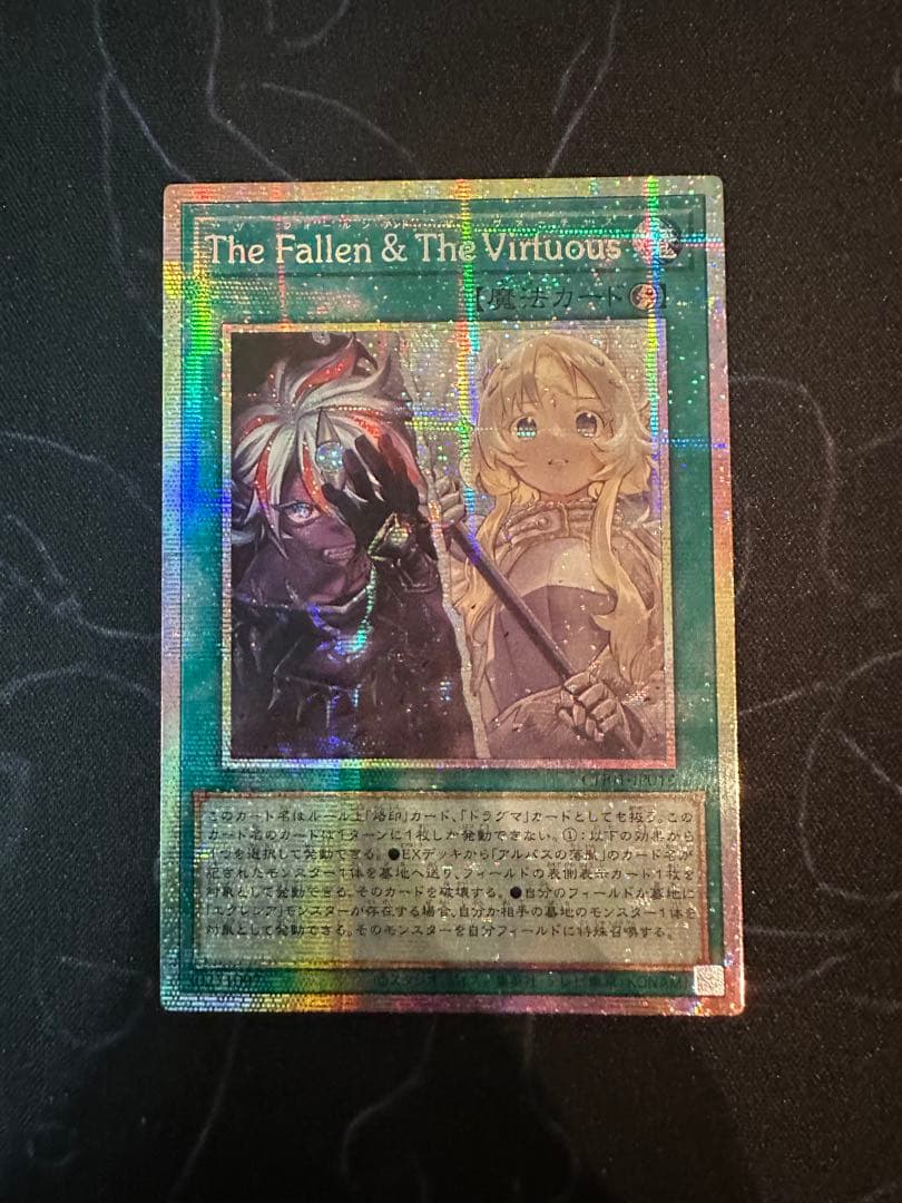 The Fallen & The Virtuous プリズマ アジア版 プレイ用