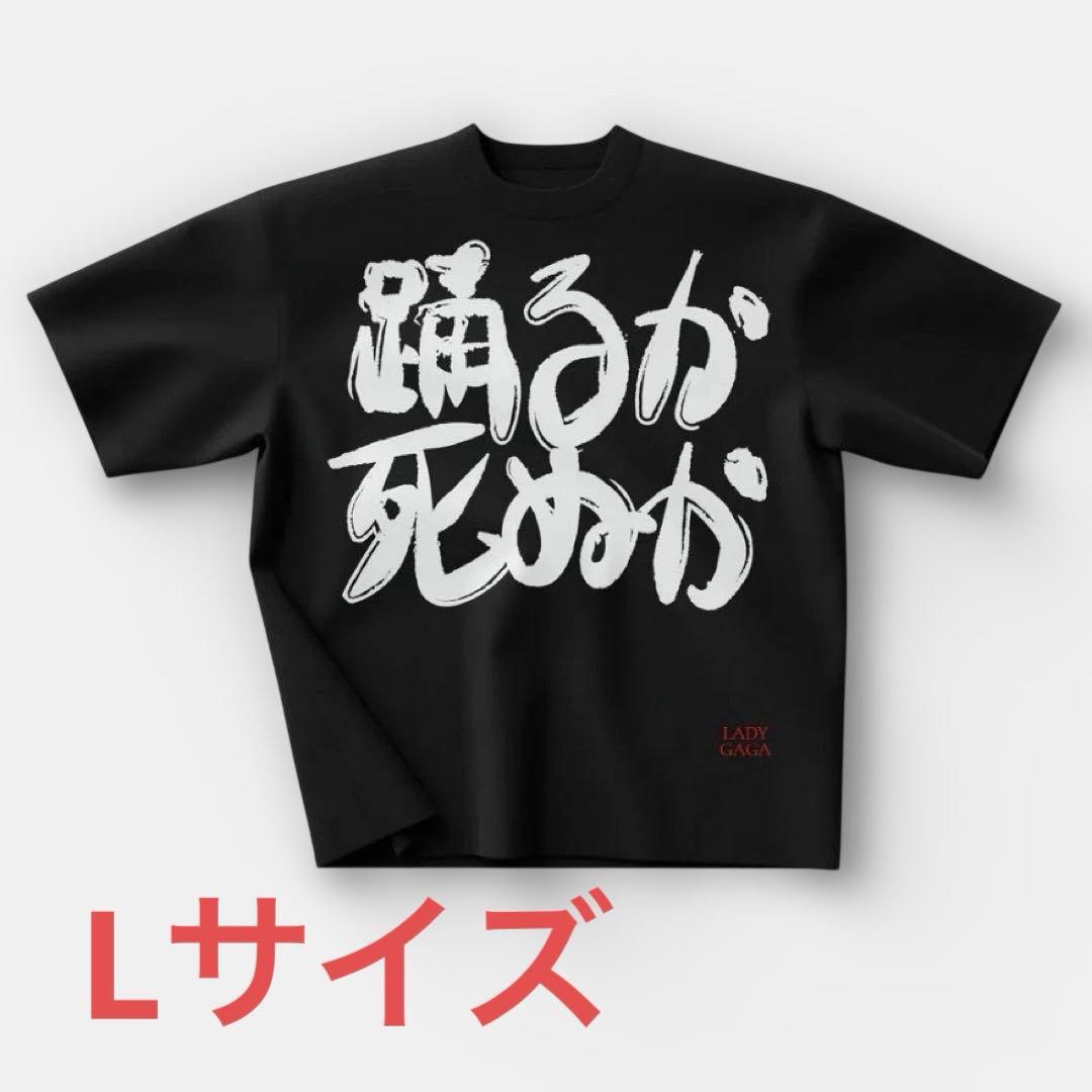 新品レディーガガ　MAYHEMツアーＴシャツ　Lサイズ