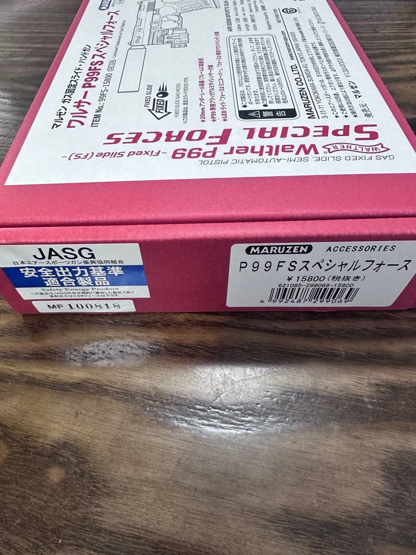 Walther P99FS ガスガン ライト付き