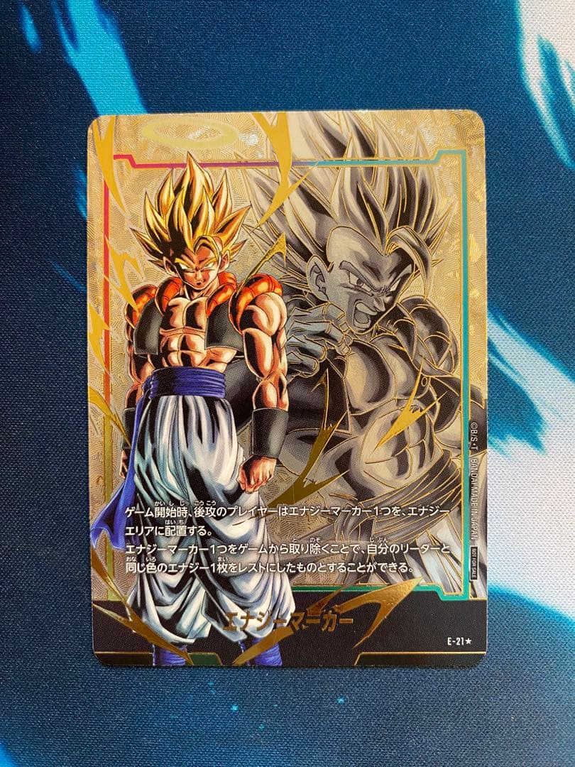 ドラゴンボール フュージョンワールド ゴジータ　エナジーマーカーパラレル