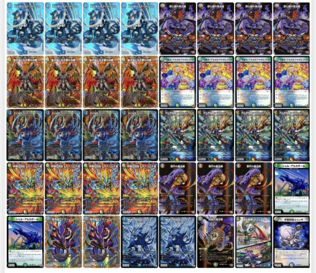 デュエマ CS優勝、CS4位 オボロセカンド デッキ