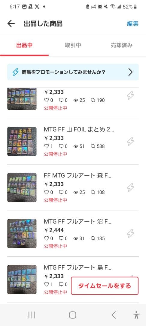 MTG FF まとめ