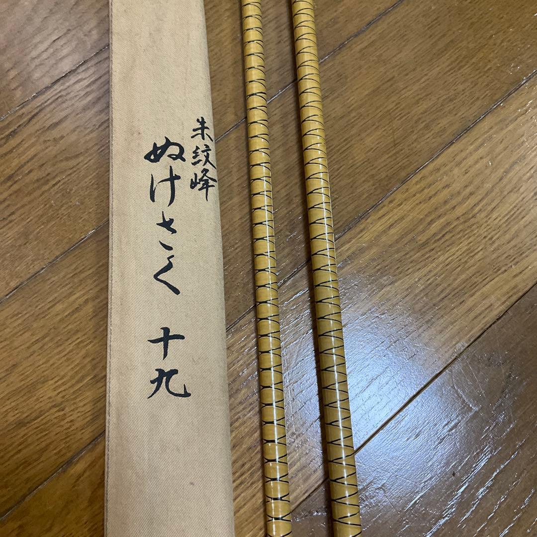 【期間限定価格】へらぶな ヘラ竿 ぬけさく　朱紋峰　十九　6本組　人気モデル