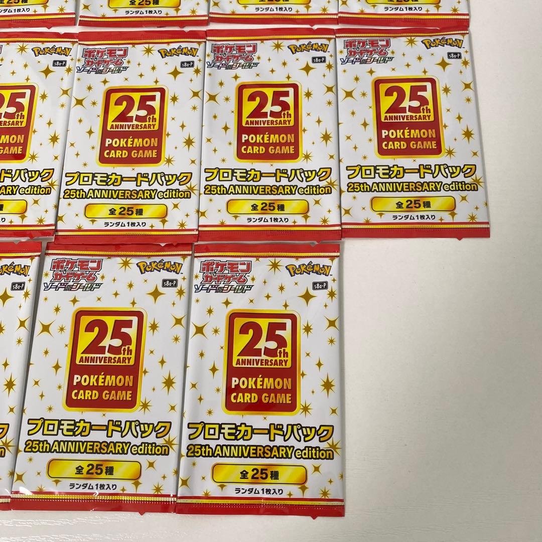 ポケモンカード25th ANNIVERSARY プロモカード 未開封17パック