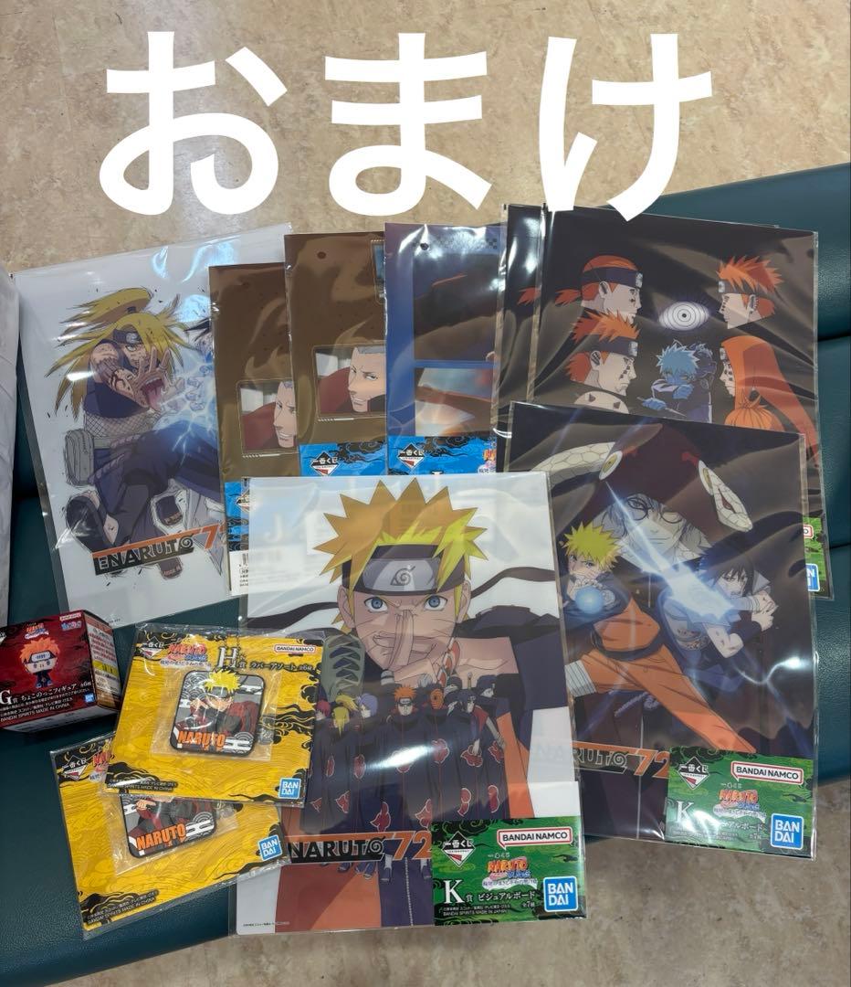 一番くじ NARUTO-ナルト- 疾風伝 輪廻の嘆きと平和の懸け橋　ラストワン