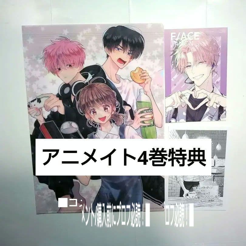 特典
