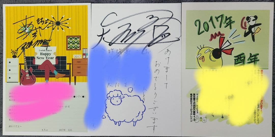 雨宮天 麻倉もも 夏川椎菜 年賀状 直筆サイン TrySail 声優