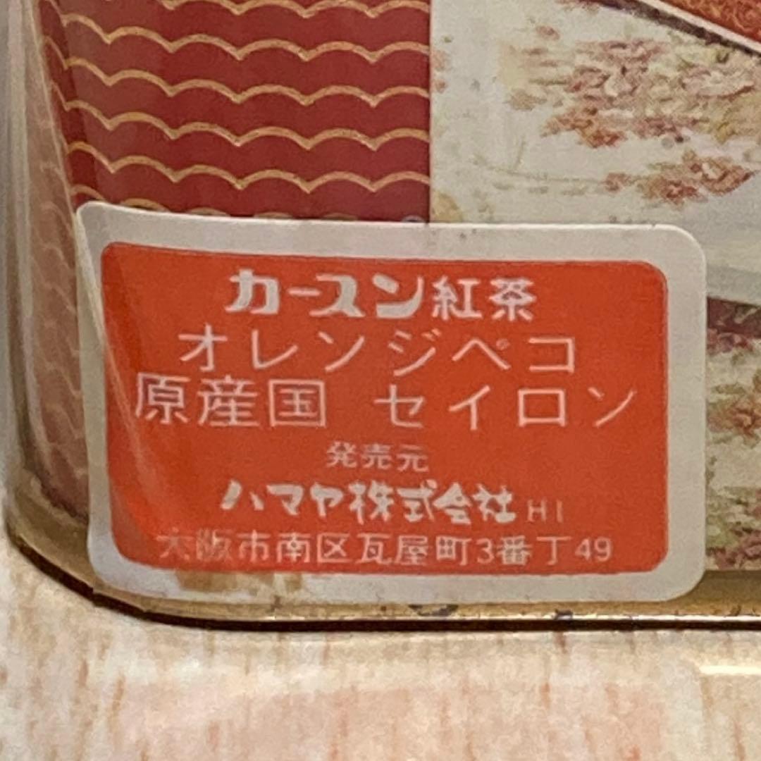 Carson TEA 未開封 昭和レトロ紅茶缶/カースン オレンジペコ