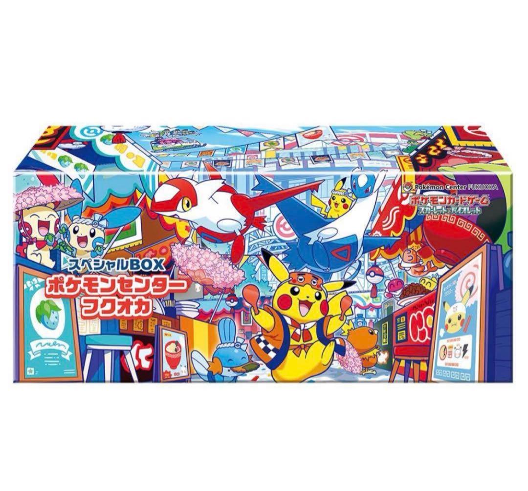 【新品・未開封】ポケモンセンター フクオカ スペシャルボックス　プロモカード付き