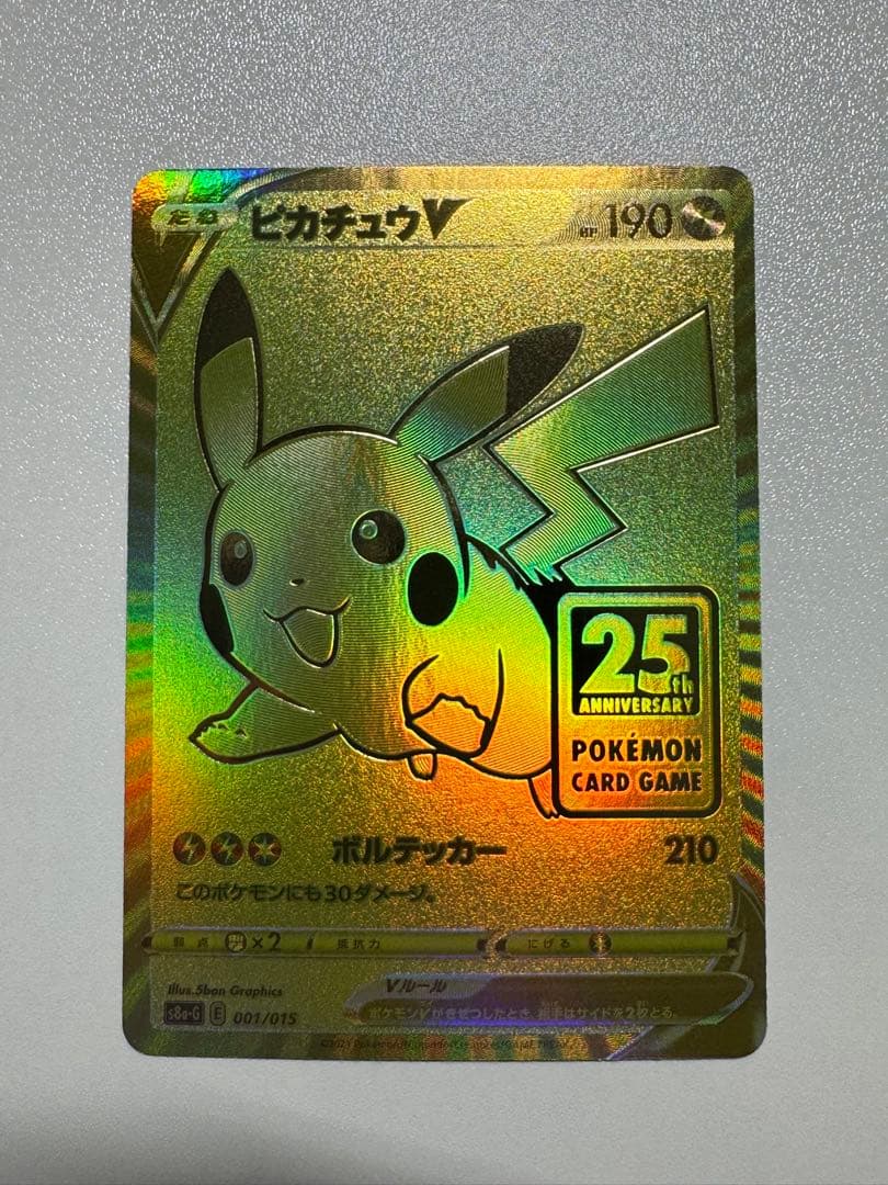【美品】ピカチュウv 25th ANNIVERSARY GOLDEN BOX