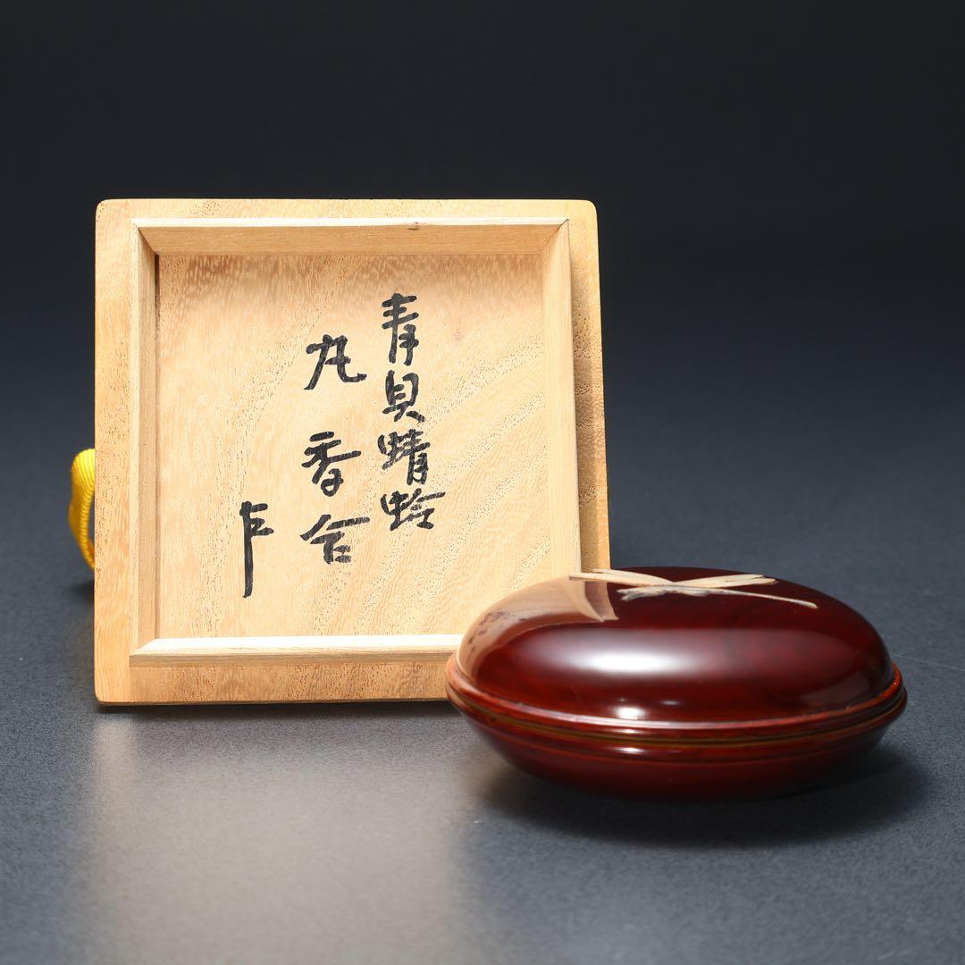 香合　青貝蜻蛉　川端近左　即中斎箱書・花押　共箱　R1493ダT