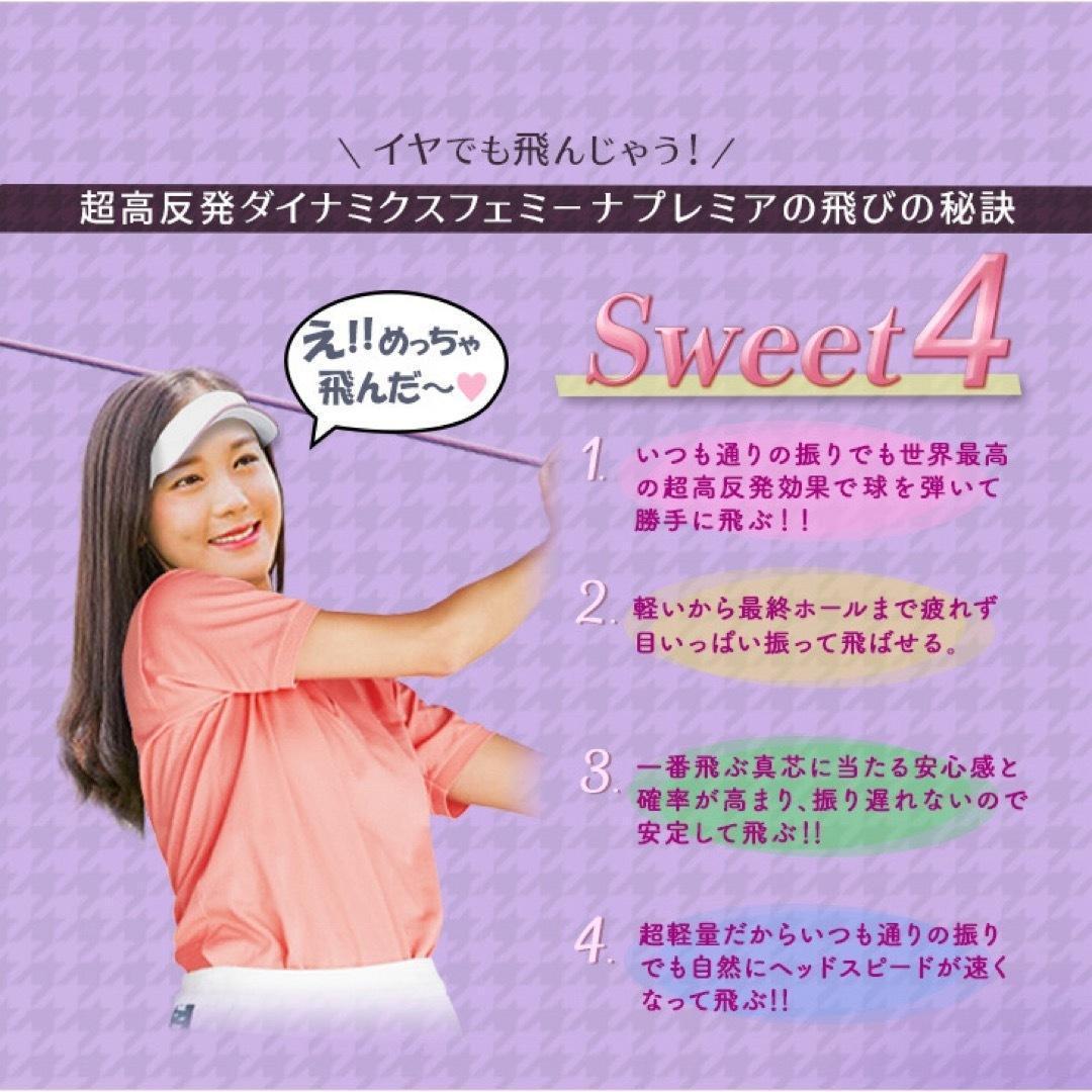 超高反発★ レディス ダイナミクス フェミーナ プレミアアッタス仕様