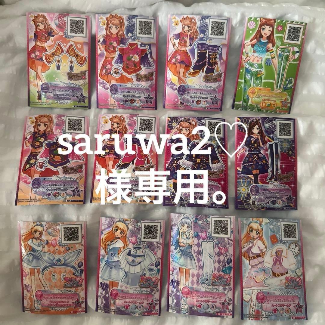 アイカツカード23枚
