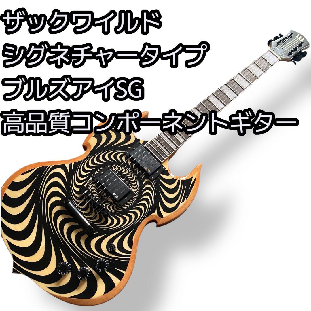 ブルズアイSG ザックワイルドシグネチャータイプコンポーネントギター！