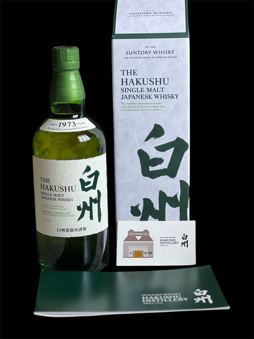 サントリー 白州 シングルモルトウイスキー 700ml 箱付き見学シール付き