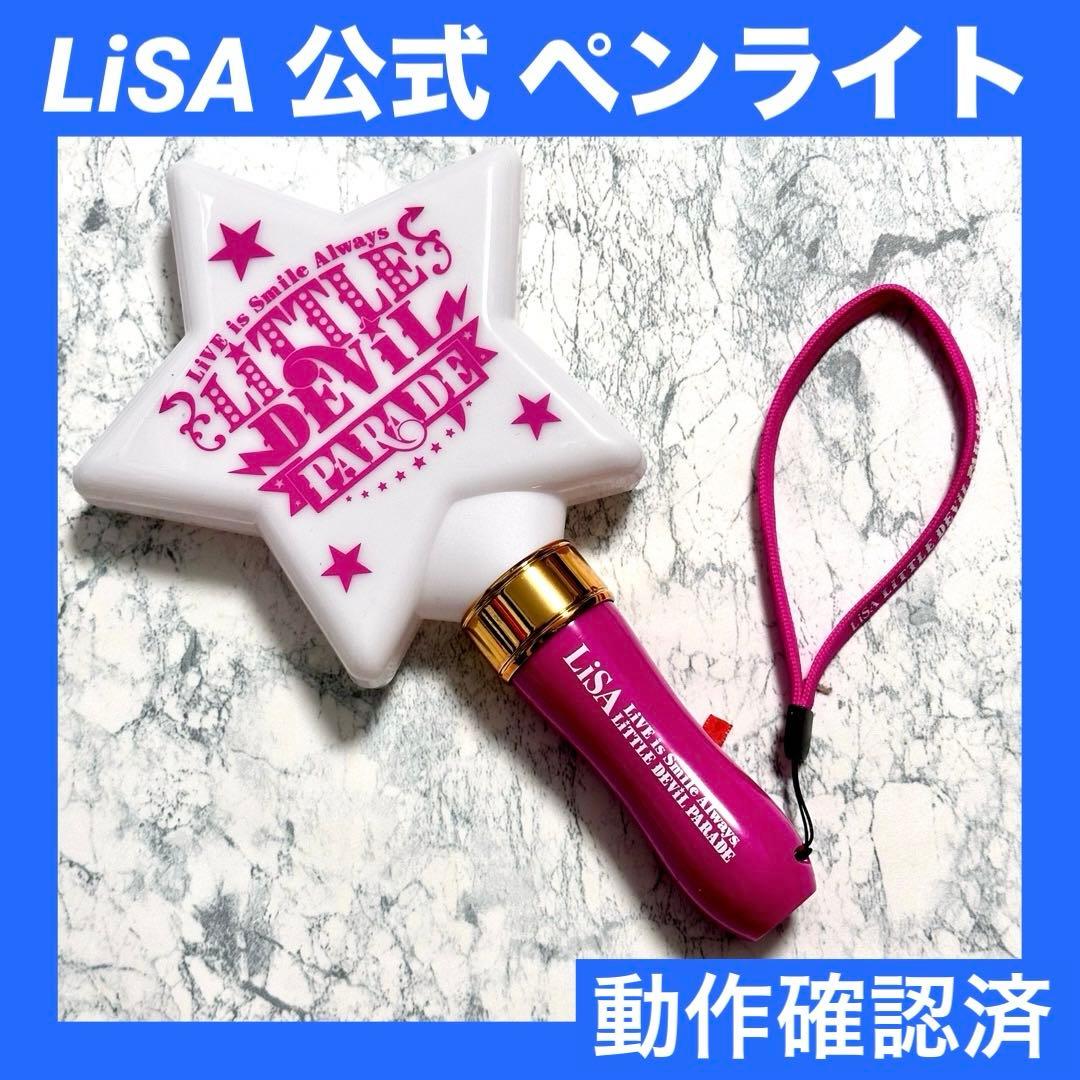 ピンクが星いのっ☆ペンライト〜LiTTLE DEViL PARADE Ver.〜