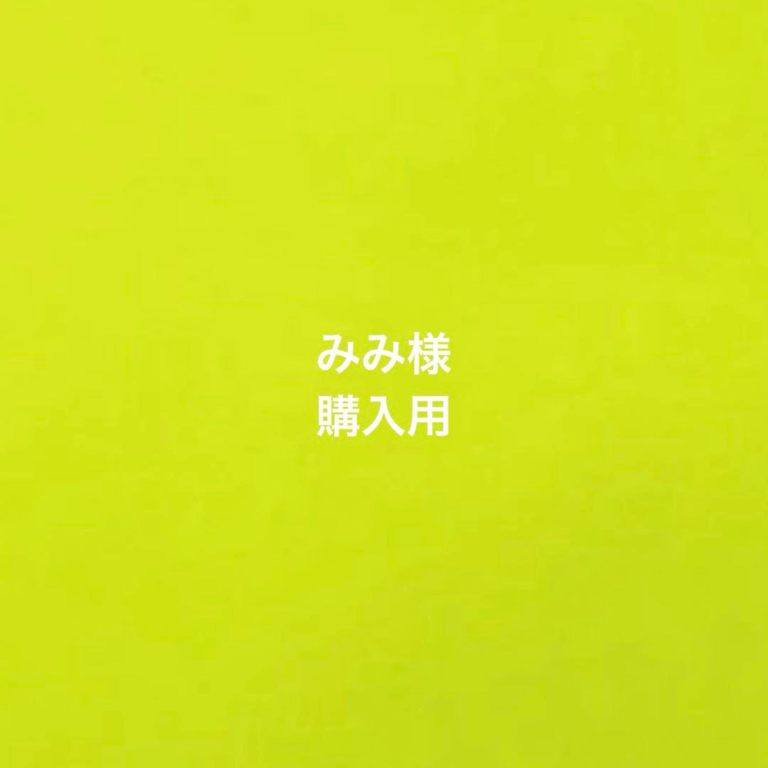 みみ様購入用★ファンサボード