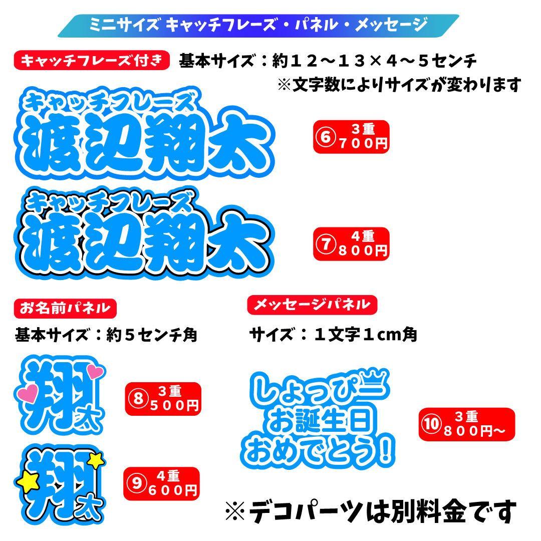 R 　ミニうちわ文字　ステッカー