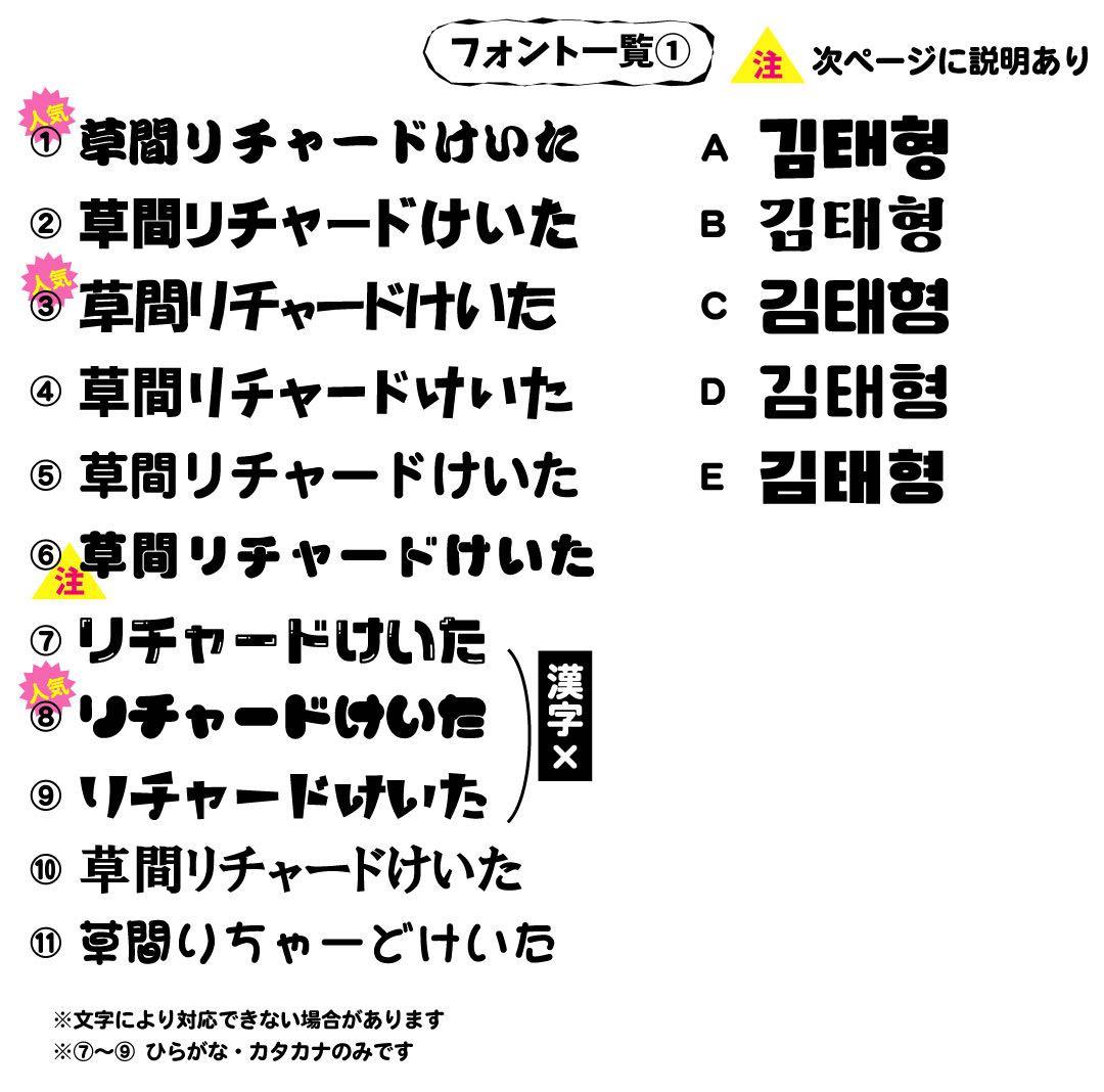 R 　ミニうちわ文字　ステッカー