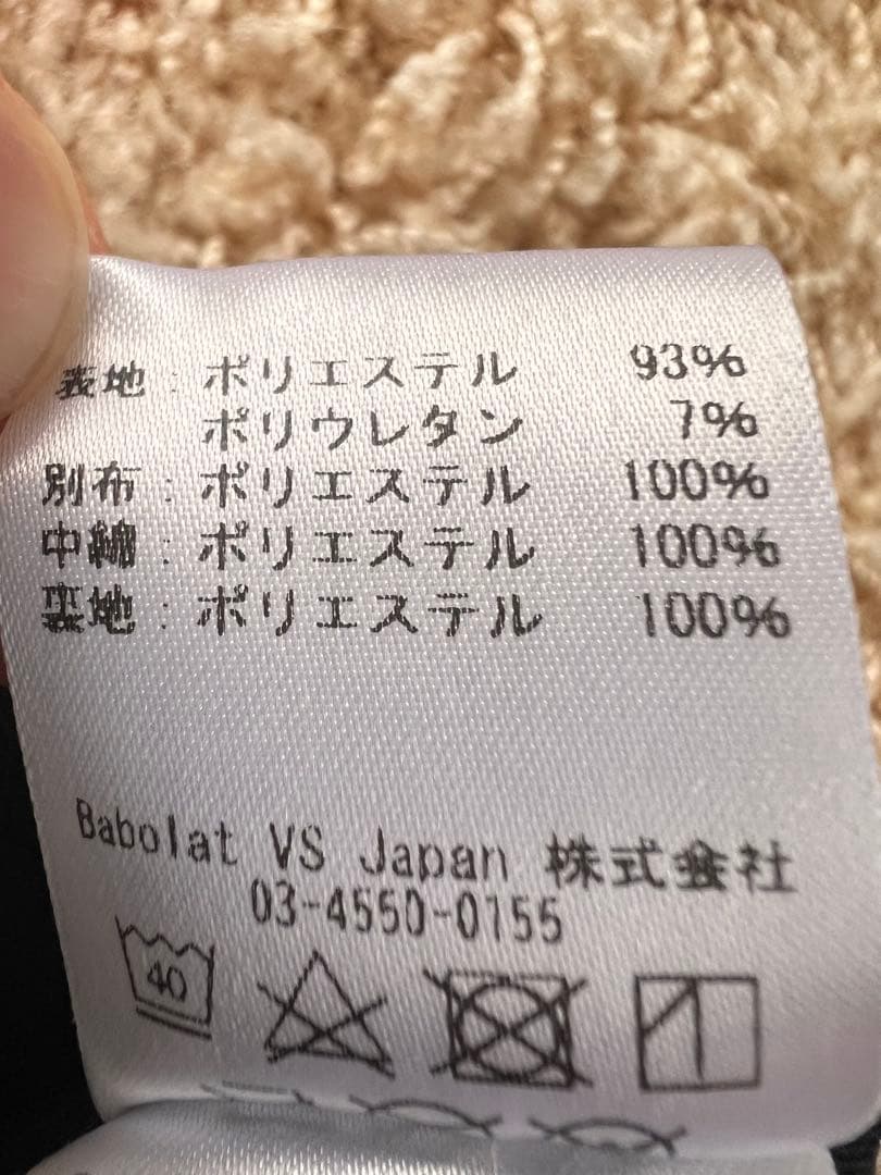 バボラレディースウィンドブレーカーセットアップ