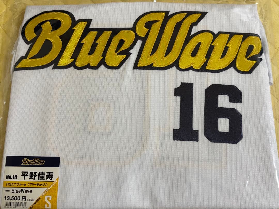 オリックスバファローズ　平野佳寿選手BlueWave復刻ユニフォーム　Sサイズ