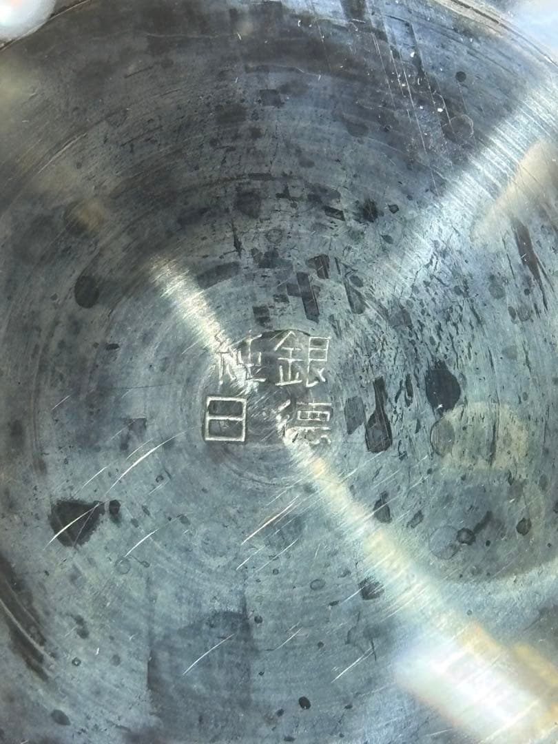 【純銀製】純銀杯66.1g ！純銀刻印有り！純銀杯！ SILVER 鋳つぶし