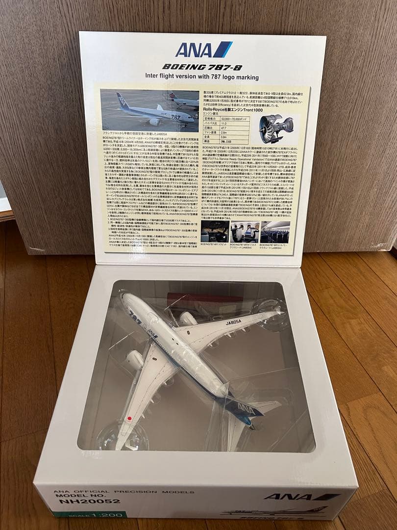 全日空商事 ANA Boeing 787-8 スケール1/200